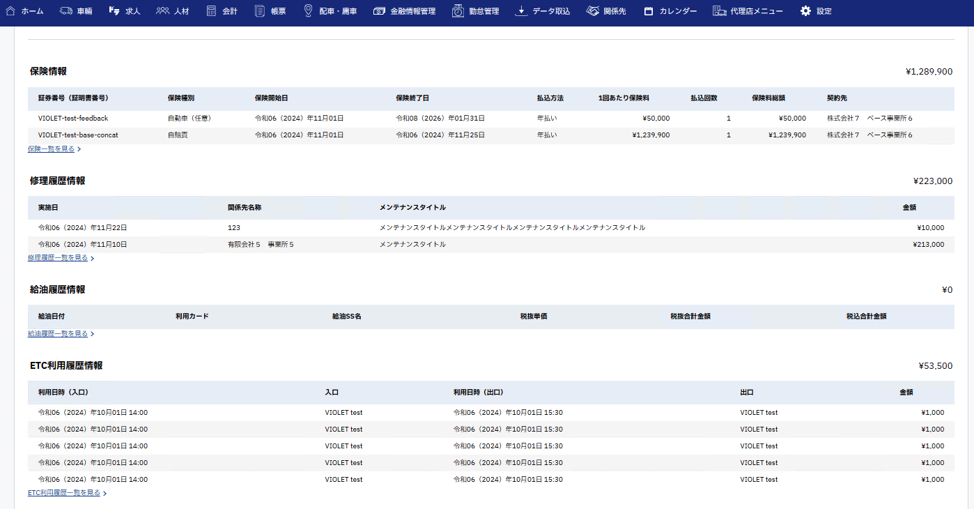 UnSOUL - system for the transportation industry