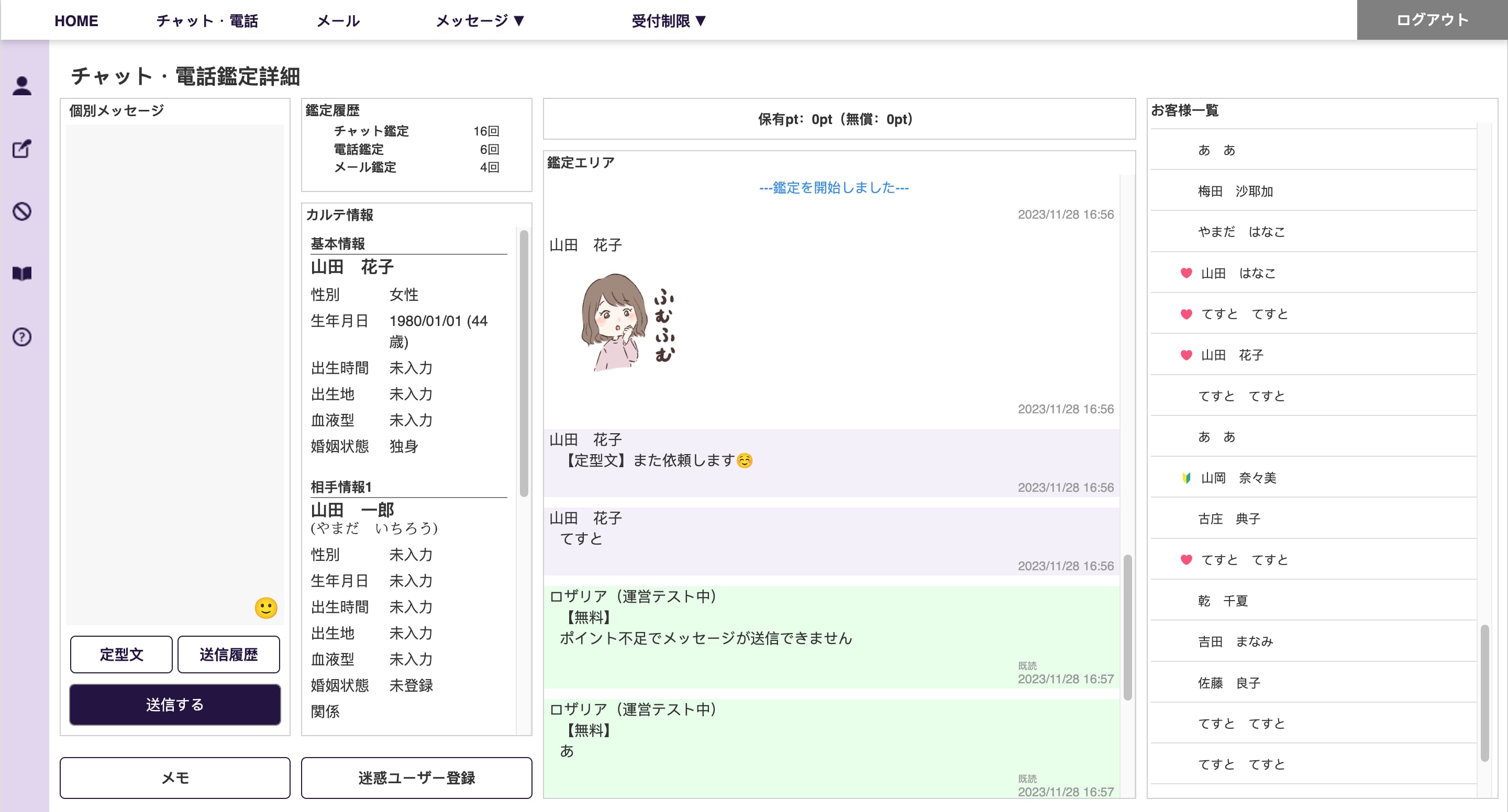Urala - fortune telling app/web